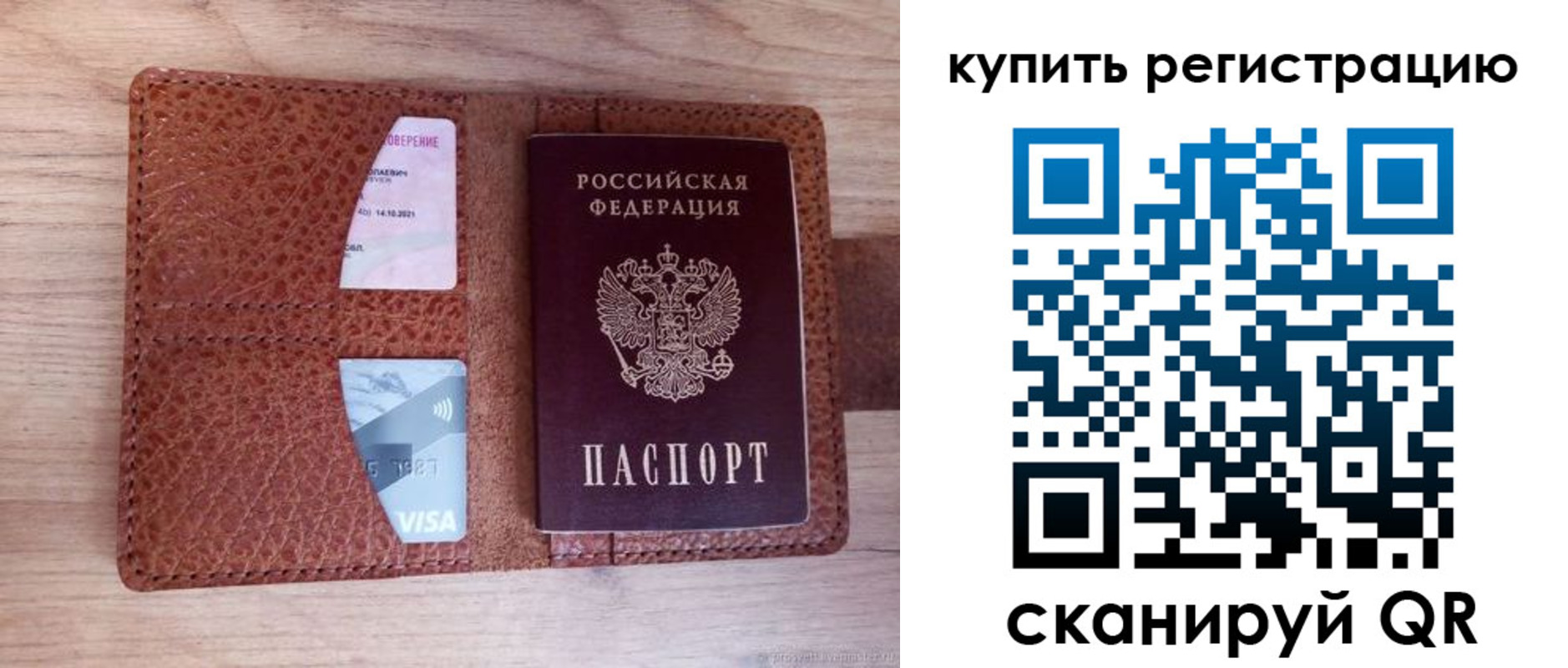 прописка штамп в Мценске