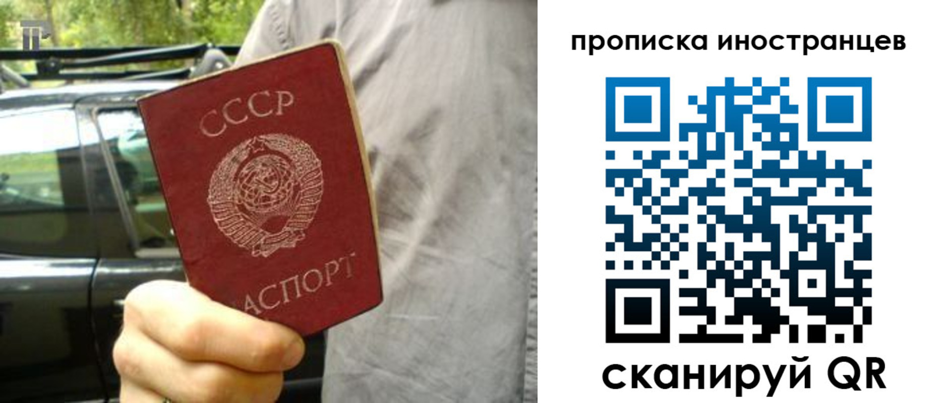 временная регистрация в квартире в Мценске