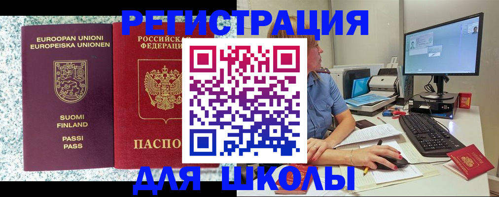 временная регистрация надежно в Мценске