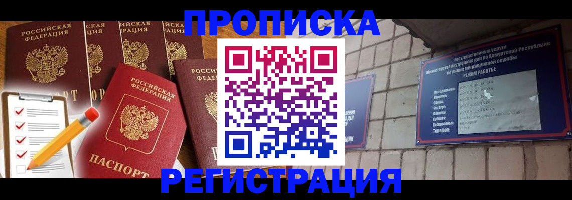 временная регистрация адрес в Мценске