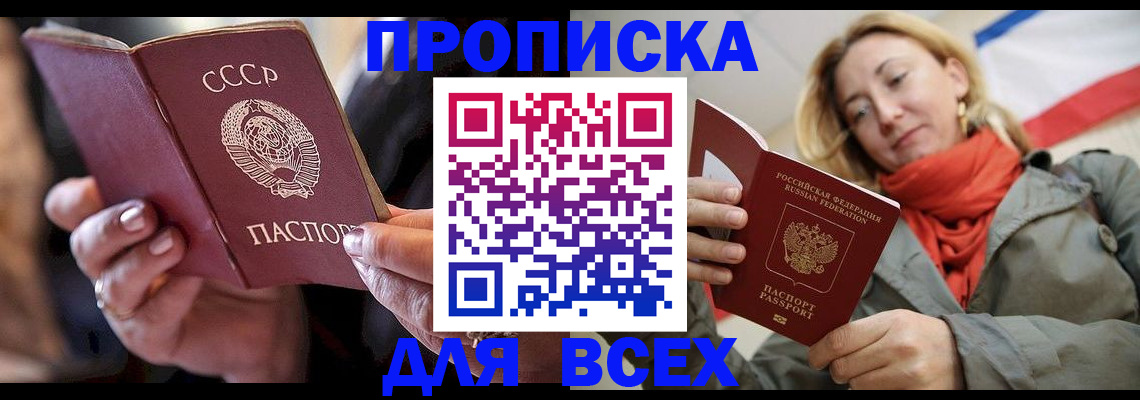 временная регистрация адрес в Мценске