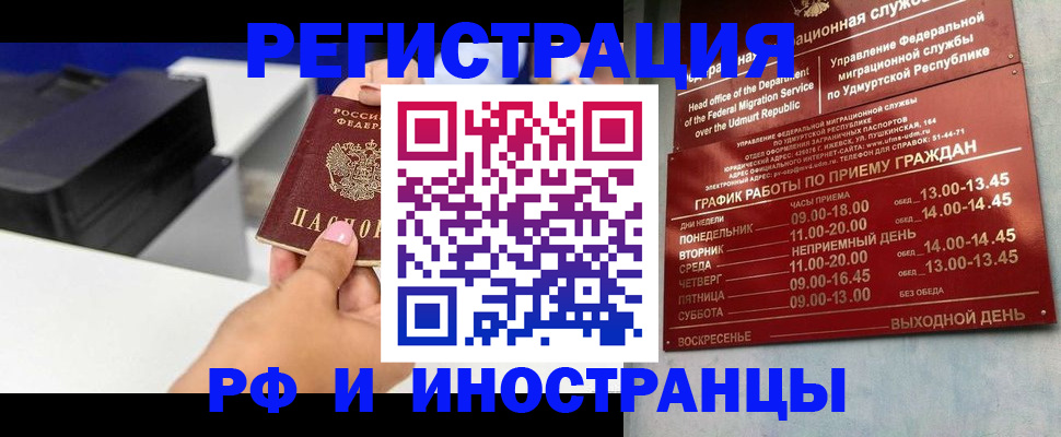 прописка штамп в Мценске