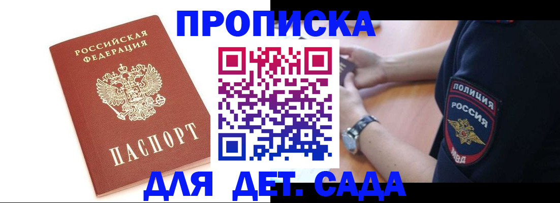 прописка иностранных граждан в Мценске
