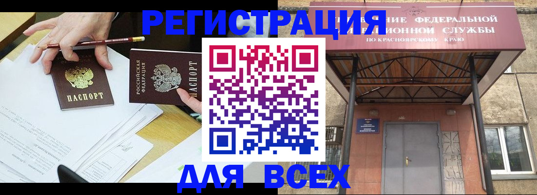 прописка законно в Мценске